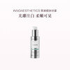 品牌直发 INNOAESTHETICS 英诺皮肤世家 光耀焕彩精华 30mL 商品缩略图0