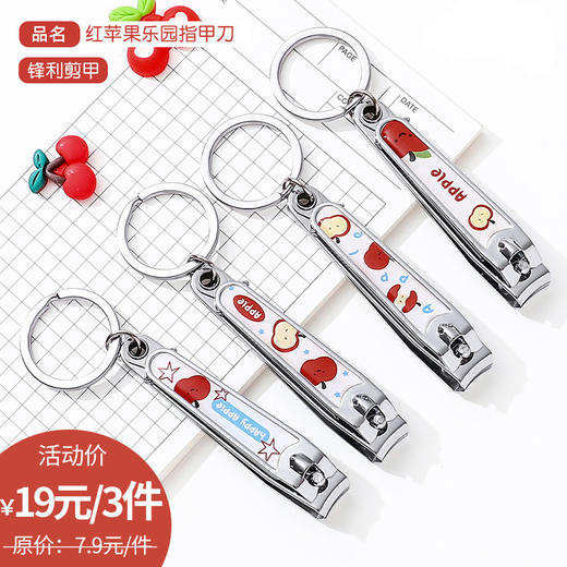 710AT红苹果指甲剪-纪念日百货门店同款166494055 商品图0