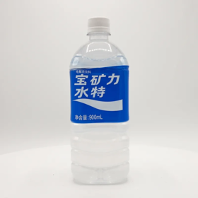 【超市】宝矿力水特 饮料900ml