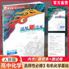 2025年 凤凰新学案 高中化学 人教版 选择性必修3有机化学基础 高中教辅 课堂本 练习本 试卷 江苏凤凰教育出版社 商品缩略图0