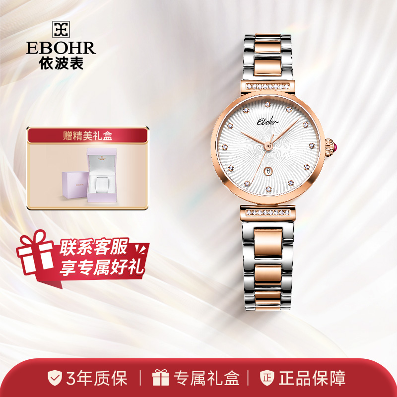 依波表手表女士全自动机械女表高级锆钻轻奢时尚防水送礼腕表3660