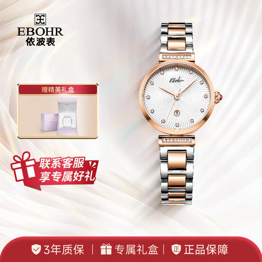 依波表手表女士全自动机械女表高级锆钻轻奢时尚防水送礼腕表3660 商品图0
