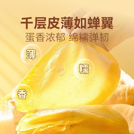 『叻油榴』猫山王榴莲千层生日蛋糕动物奶油下午茶聚会甜品零食糕点情人节礼物 商品图3