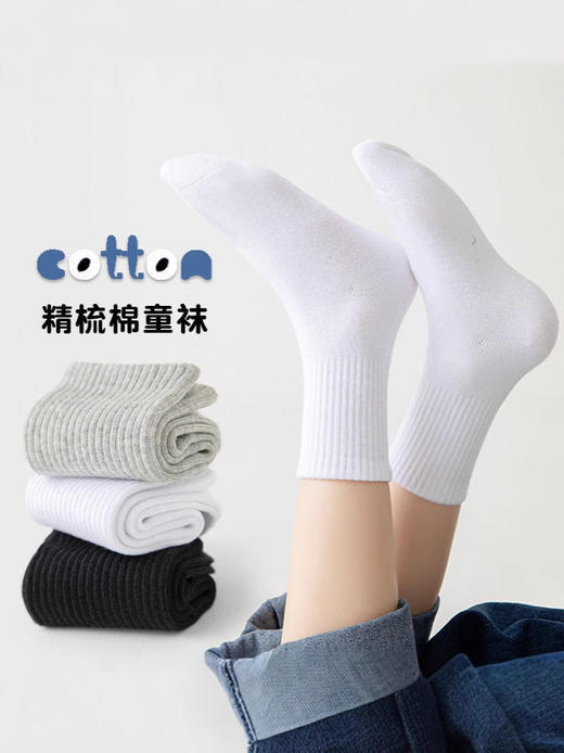 【5双装儿童白色袜子】男童中筒秋季薄款 女孩运动大童中小学生袜中童耐脏袜  商品图2