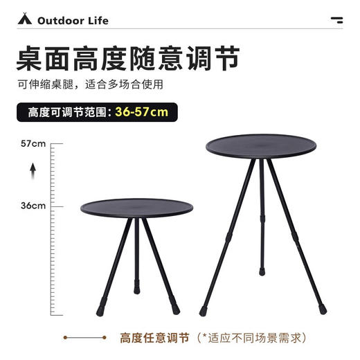 狼行者户外露营便携桌子轻量化折叠可升降茶几餐桌便携式野营露营咖啡桌 商品图3