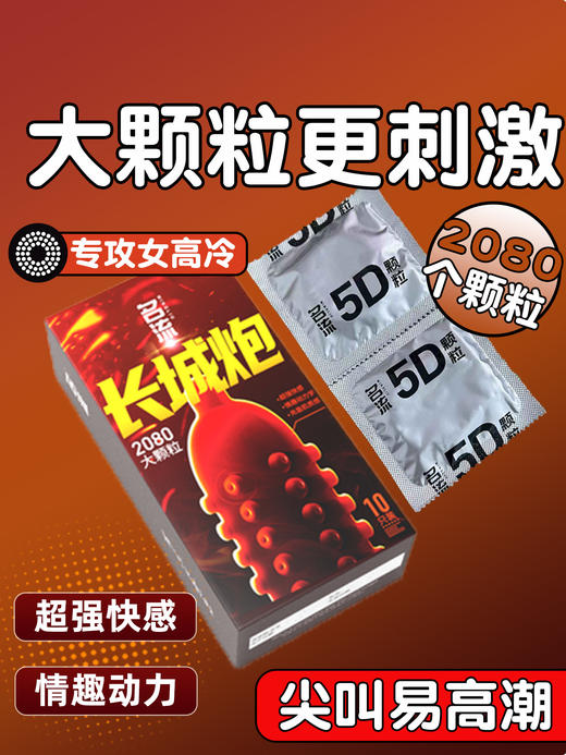 名流避孕套男用持久大颗粒玻尿酸安全套女性快潮猫舌情趣狼牙套套bytt 快感SPA大颗粒全体验40只 商品图8