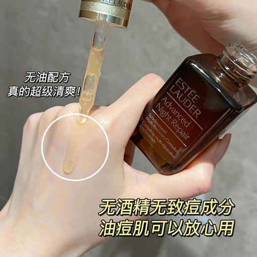 雅诗兰黛七代特润小棕瓶精华100ml 礼盒款修护肌活精华露 带礼盒礼品袋 CDF 商品图4