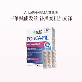 保税直发 ArkoPHARMA 艾蔻法 乌丝逆龄片 30片/盒  1盒装/2盒装/4盒装