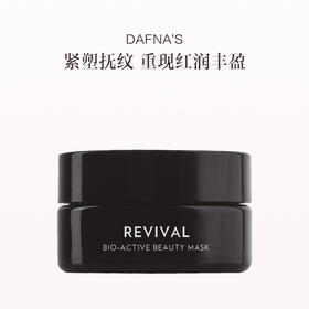 保税直发 DAFNA'S 人参灵芝抗衰面膜 50mL