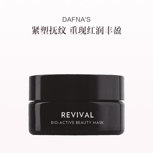 保税直发 DAFNA'S 人参灵芝抗衰面膜 50mL 商品图0