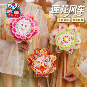 【供】中秋节莲花风车灯笼手工diy儿童制作材料古风玉兔子花灯玩具2025