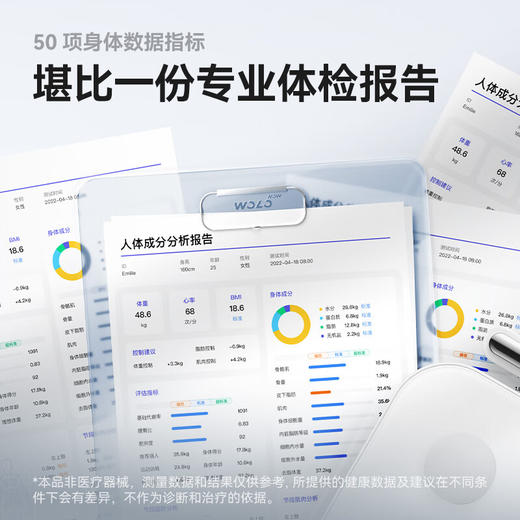 沃乐 智能双频八电极体脂秤 商品图2