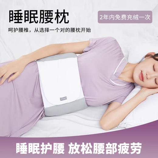 笙观相沐睡眠腰枕 | 贴合腰椎 放松疲劳 舒适透气 蓬松裸感 商品图0