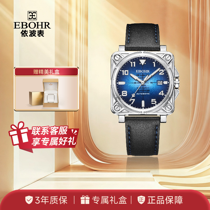【新品】依波(EBOHR)手表 飞行家时尚机械手表牛皮表带5162