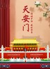 📣爱国教育♥️【礼工匠手作-天安门积木礼盒815】 史诗级收藏天安门城楼积木神还原！1:1经典结构😍❗还原度超高的天安门积木❗ 商品缩略图0