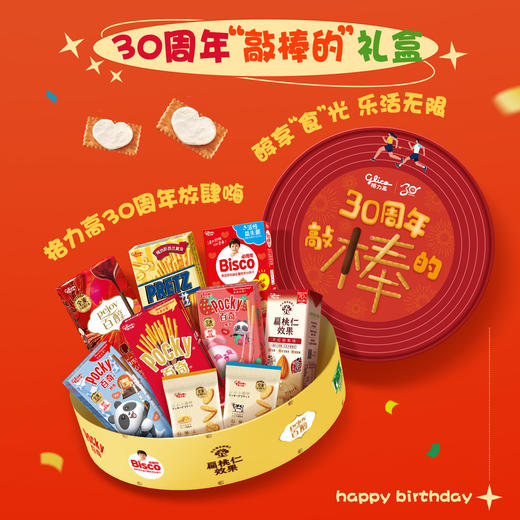 格力高30周年“敲棒的”礼盒 商品图0