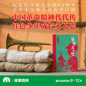 侦察兵小侯