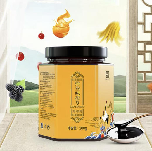 御品膏方拾叁味茯苓草本膏 商品图2