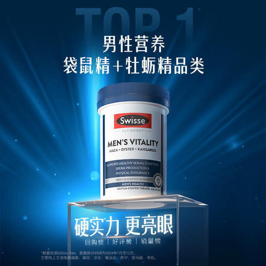 Swisse玛咖牡蛎袋鼠精华雄风片 商品图6