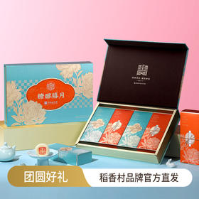 稻香村 糖醇禧月600g 中秋月饼礼盒装  12饼4味  中秋节送礼  中式糕点  48小时发货