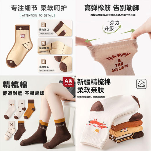 超值五双装【敲百搭！柔软亲肤】舒适耐磨，A类儿童袜子秋冬卡通中筒袜a类女童大童运动潮袜学生袜透气无骨棉袜。rb 商品图1