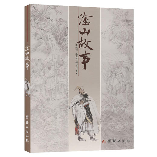 淦山故事 商品图0