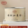 正山堂骏眉中国 特制如意金 单芽特级红茶骏眉工艺十大产区罐装蜜香50g/100g 商品缩略图0