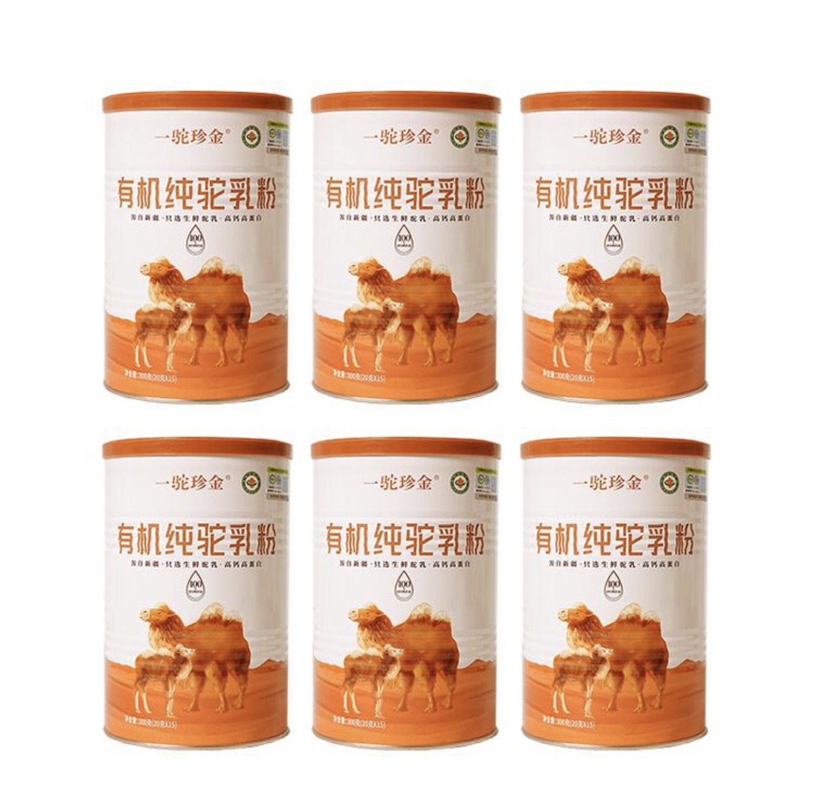 270409新疆有机纯驼乳粉