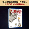 中国新科幻2：人生替身 商品缩略图1