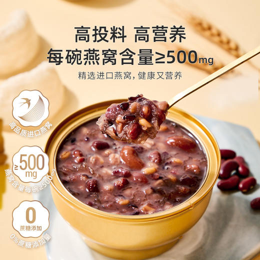 姚淑先牛奶黑米燕窝粥 商品图1