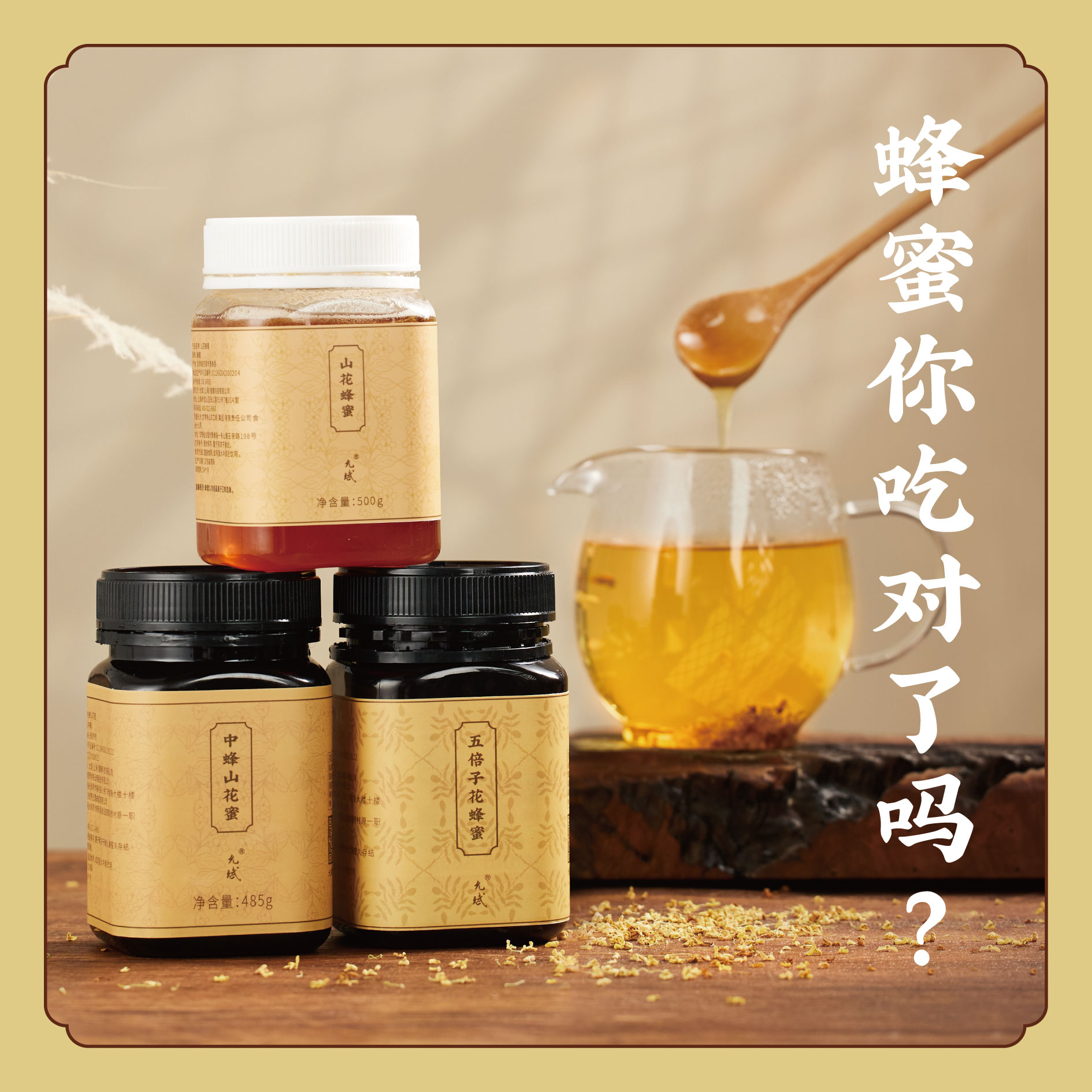 【三款自然成熟蜜】五倍子花蜂蜜 封盖蜜 山花蜂蜜 中蜂山花蜜  做蜜丸蛋糕饼干点心面膜 S不参与优惠