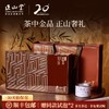 2025新茶 正山堂金骏眉花开富贵礼盒装 特级红茶送礼长辈200g 商品缩略图0