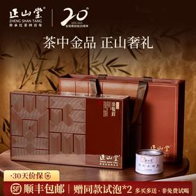 2025新茶 正山堂金骏眉花开富贵礼盒装 特级红茶送礼长辈200g