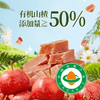 公社联盟有机山楂条120g 商品缩略图3