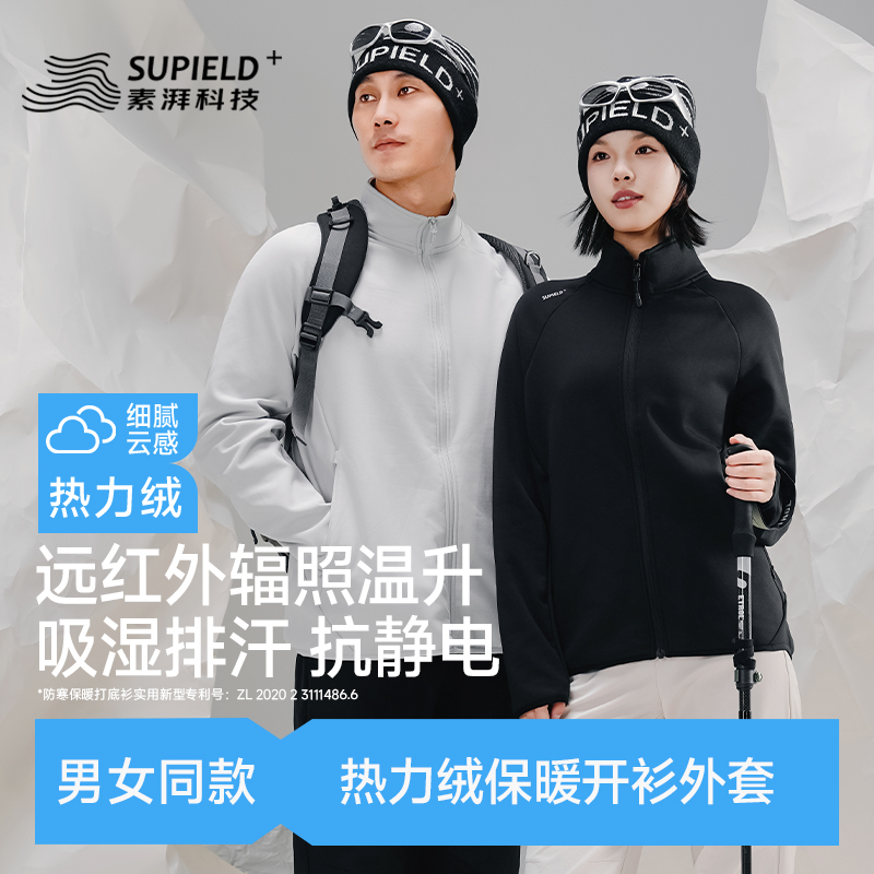 【25秋冬季新款 全面升级】素湃云感热力绒开衫外套/直筒裤W5504&W5506云感热力绒 触肤柔软