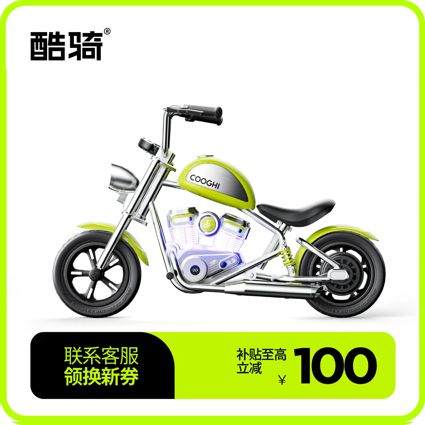 【新品上市】COOGHI酷骑E3雷神儿童电动摩托车