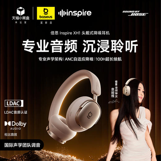 倍思 Inspire系列 XH1 头戴式降噪蓝牙耳机 商品图0