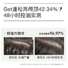 黛丝恩（Moist Diane）致美控油蓬松+清爽去屑洗发水=450ml*2 商品缩略图4