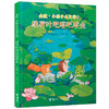 绿荷叶吧嗒吧嗒走 商品缩略图0