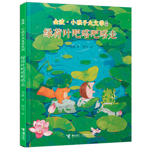 绿荷叶吧嗒吧嗒走 商品图0