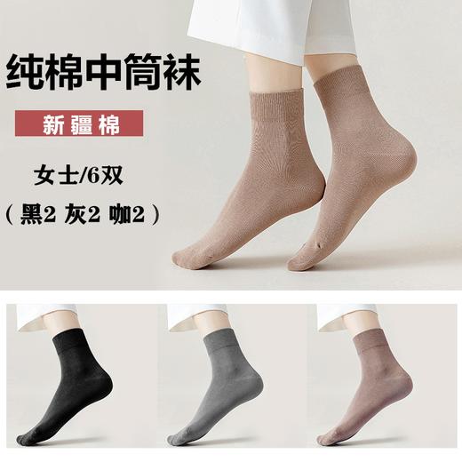 【百图lulu好物】新疆长绒棉 中筒袜 商品图1