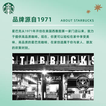 星巴克（Starbucks）胶囊咖啡多口味爆款40颗含特选综合+佛罗娜+意式浓缩+轻度 随机 商品图3