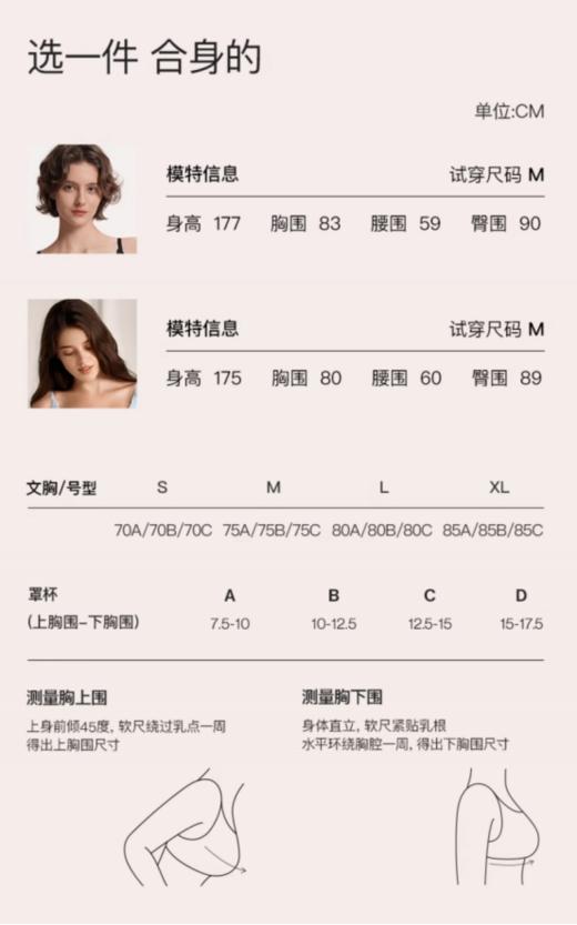 💕【ubras流雾蕾丝兔耳杯背勾A-C杯文胸-套装♦️】 ✅轻薄如晨雾般的蕾丝制造，💐细腻线迹与身体曲线自然贴合，穿出柔美气质 ✅双层弹力网纱V领结合精致兔耳杯设计，🌸透而不漏的小性感 商品图5