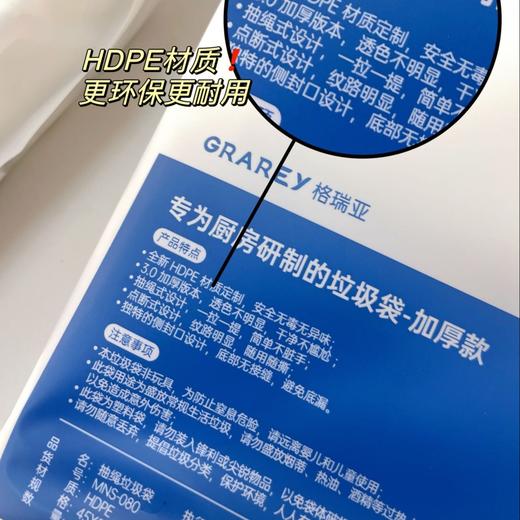 【GRAREY抽绳垃圾袋】加大加厚，超强承重，提拉自动收口，不脏手，升级HDPE材质，安全无毒无异味！更环保更厚实！隔热加厚材料真的很实用，韧性好，更耐用，专为厨房研制的垃圾袋 商品图5