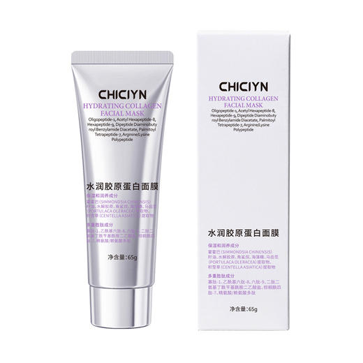 【送刷子❗发光胶原蛋白面膜】配方全面升级，紧致肌肤轮廓，提升肌肤弹力，抗皱紧致补水滋润涂抹面膜QQ 商品图2