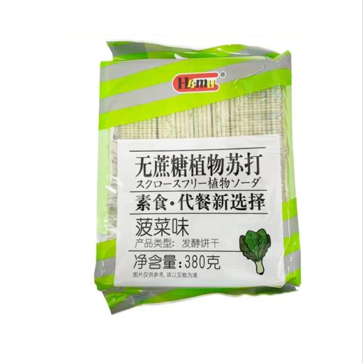 【超市】Hamu无蔗糖植物苏打（菠菜味）380g 商品图0