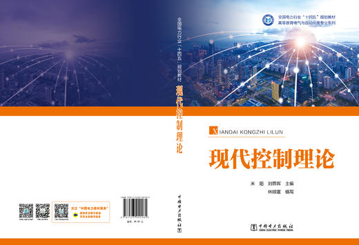 现代控制理论 商品图1