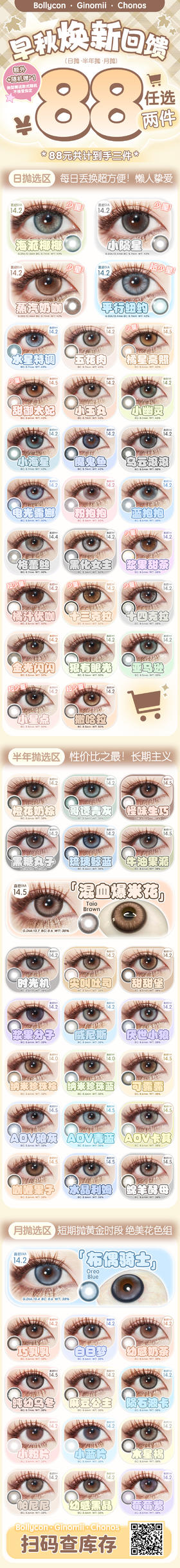 🔗今日推荐 con：ginomii 浆果分子