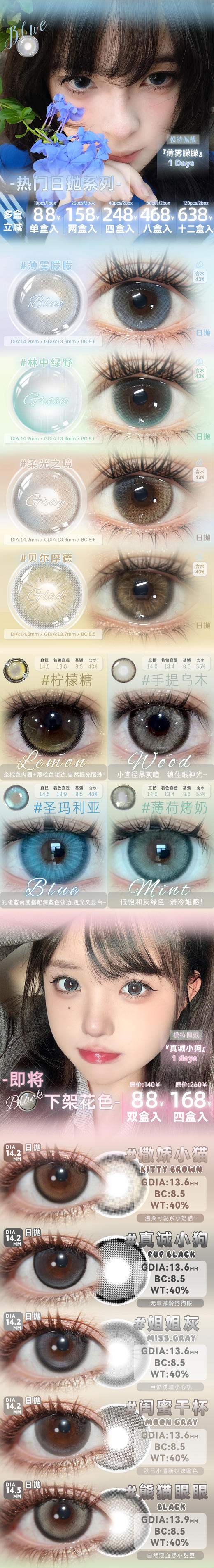 pisircon【结束前通知】日抛正价活动 商品图1