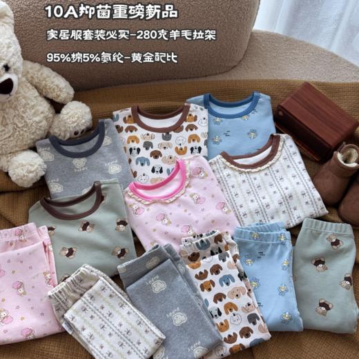 【秋冬新品】品牌直发 10A级抗菌 | 新晟贝比 280克无骨拉架棉家居服套装/男女童打底 儿童秋衣秋裤 多色入[90-160cm] 商品图0